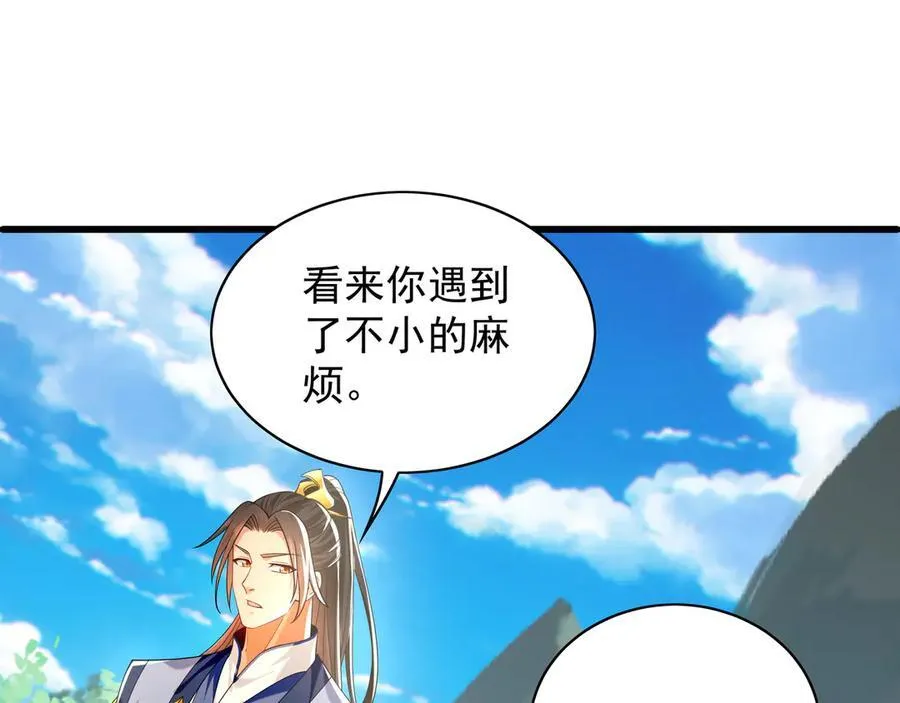 105 哦？要和我比速度？！ 第71页
