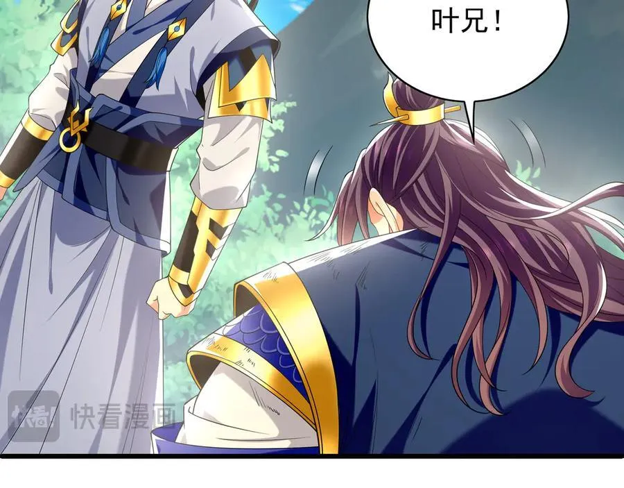 105 哦？要和我比速度？！ 第72页