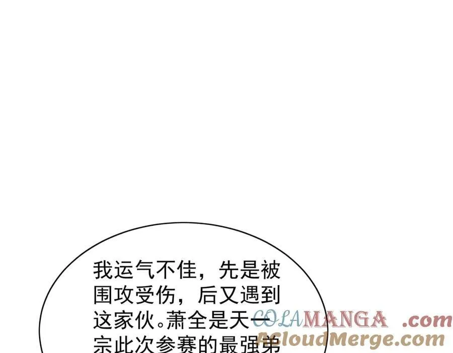 105 哦？要和我比速度？！ 第73页
