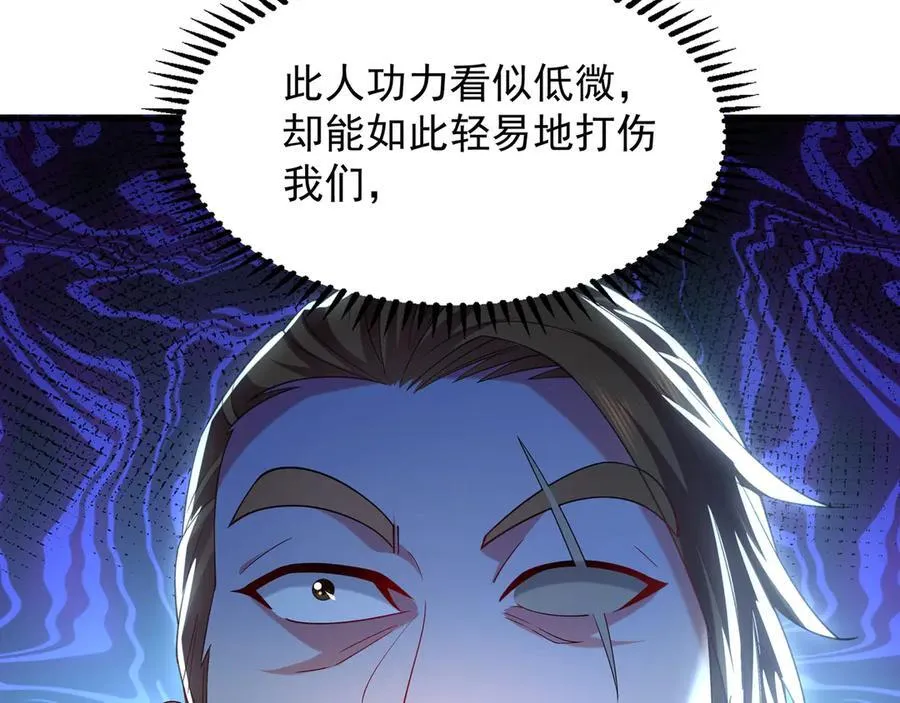 105 哦？要和我比速度？！ 第79页
