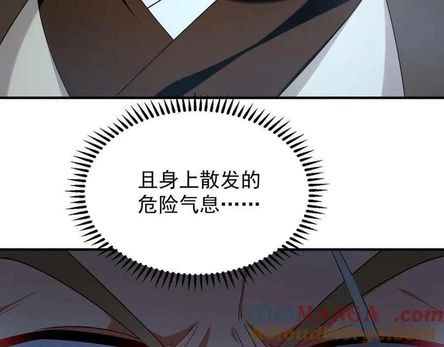 105 哦？要和我比速度？！ 第81页
