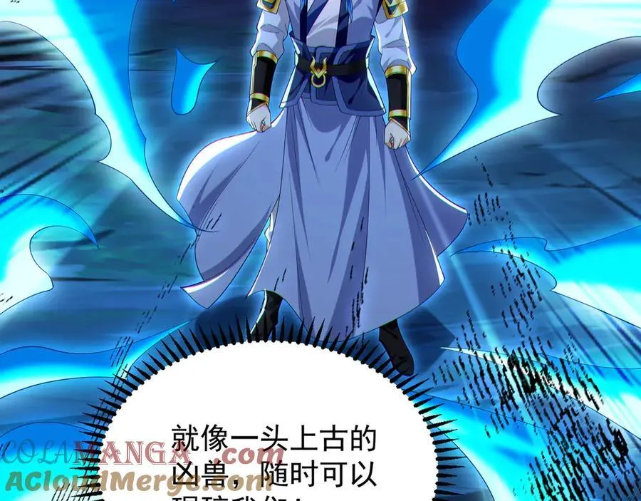 105 哦？要和我比速度？！ 第85页