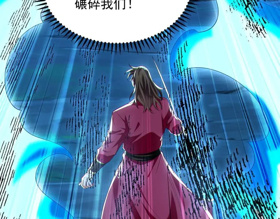 105 哦？要和我比速度？！ 第86页