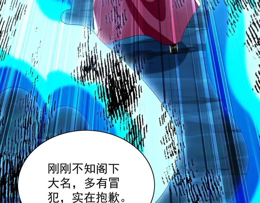 105 哦？要和我比速度？！ 第87页