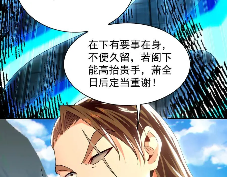 105 哦？要和我比速度？！ 第88页