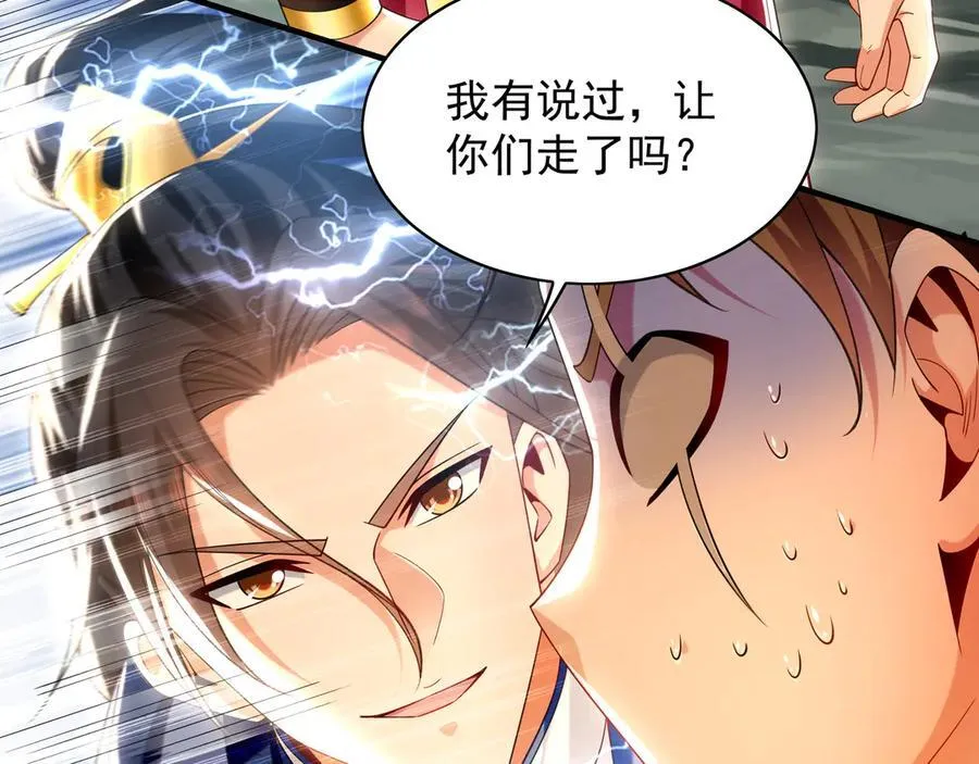 105 哦？要和我比速度？！ 第92页