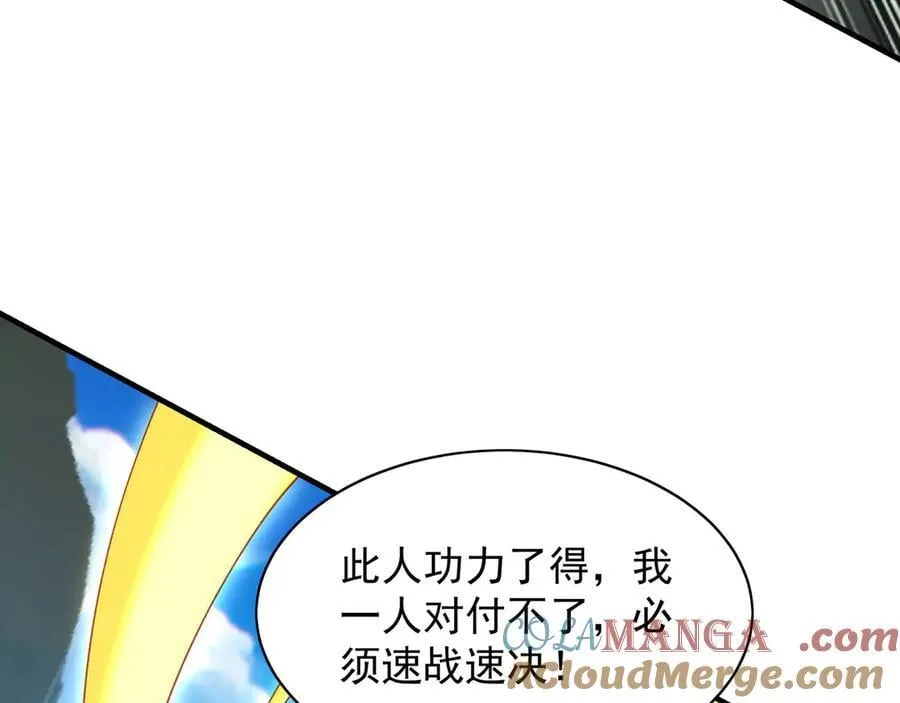 105 哦？要和我比速度？！ 第101页