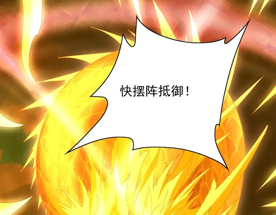 105 哦？要和我比速度？！ 第104页