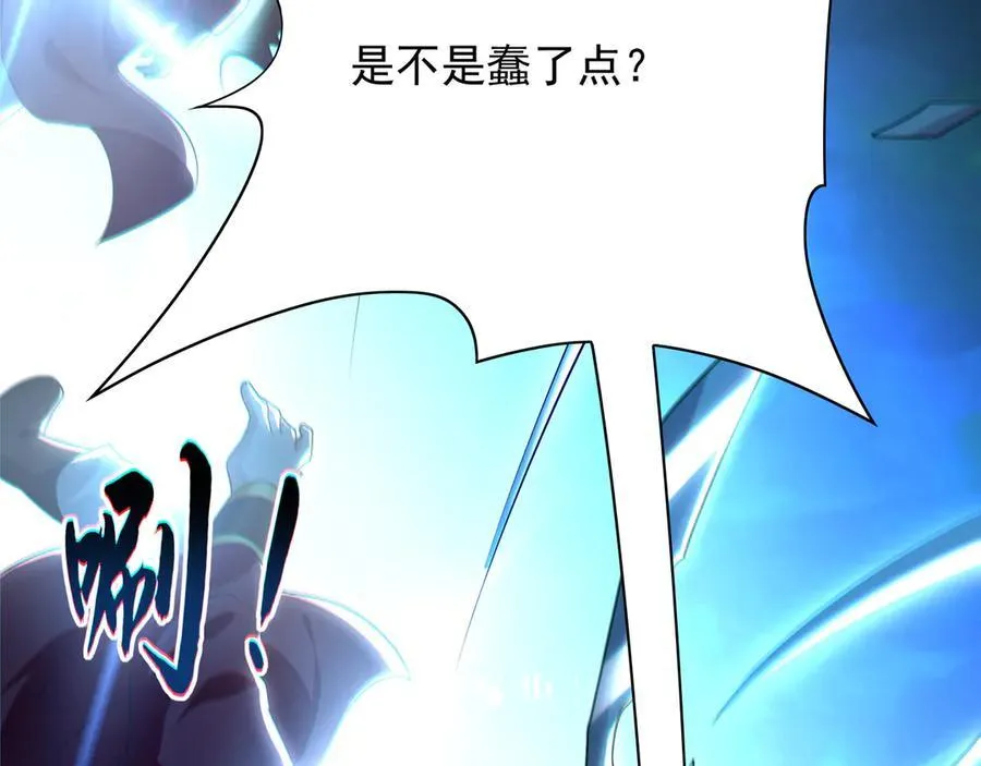 105 哦？要和我比速度？！ 第115页