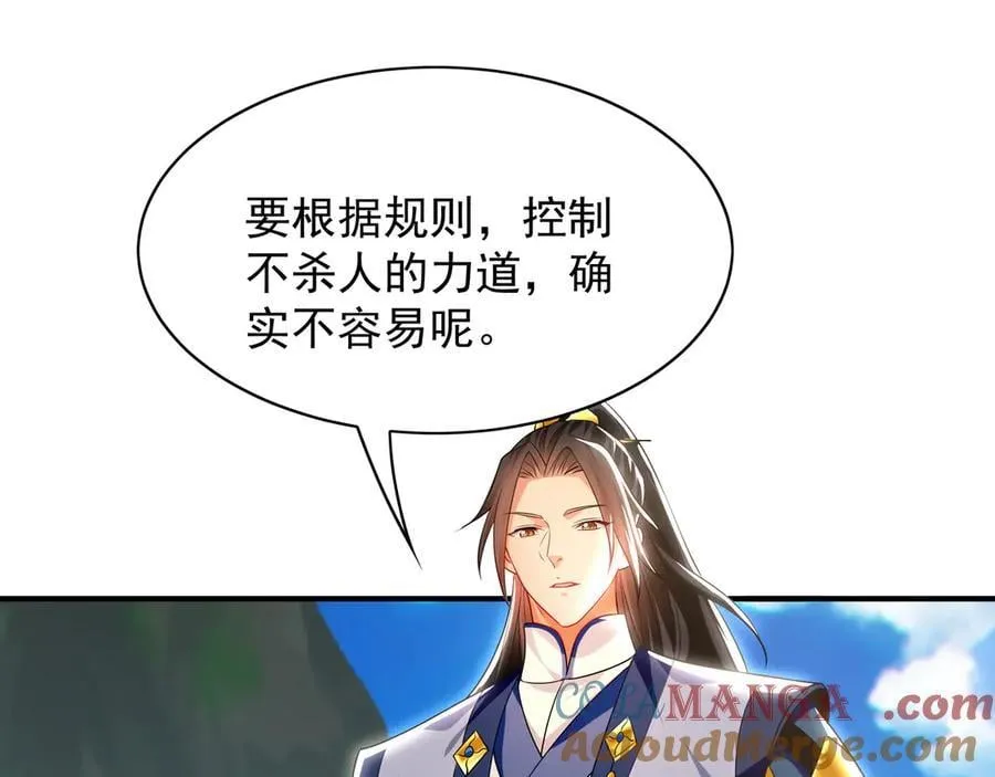 105 哦？要和我比速度？！ 第121页