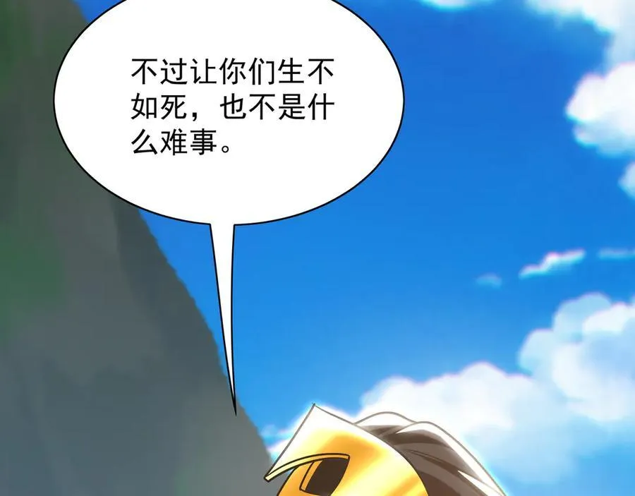 105 哦？要和我比速度？！ 第124页
