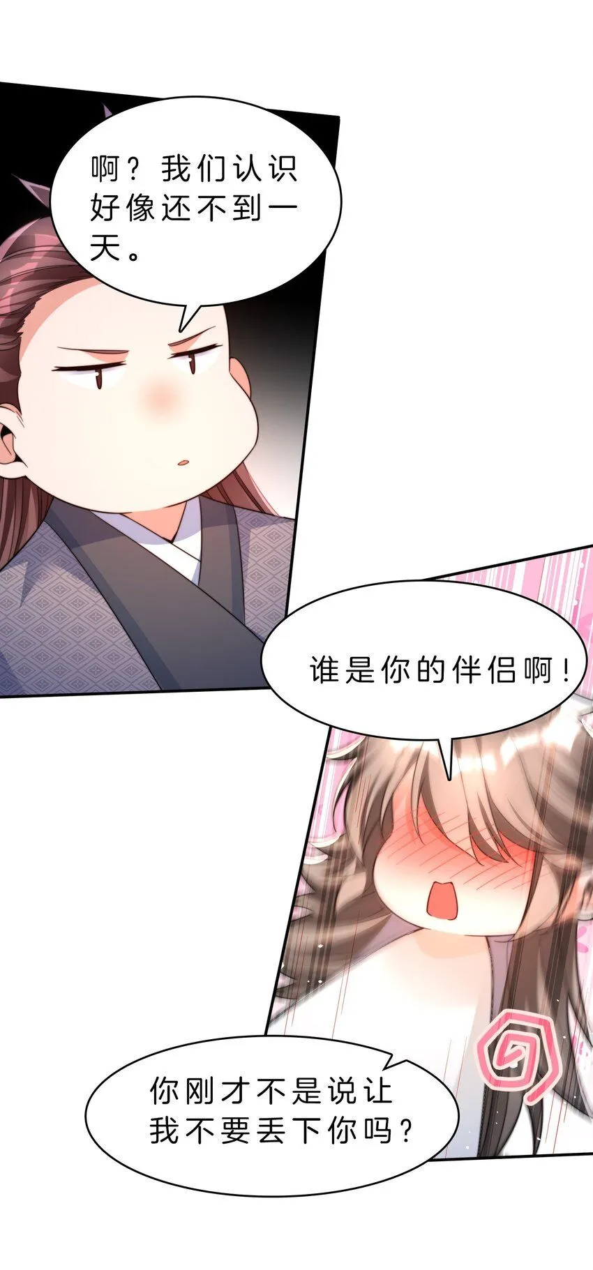 14-一起做任务 第17页