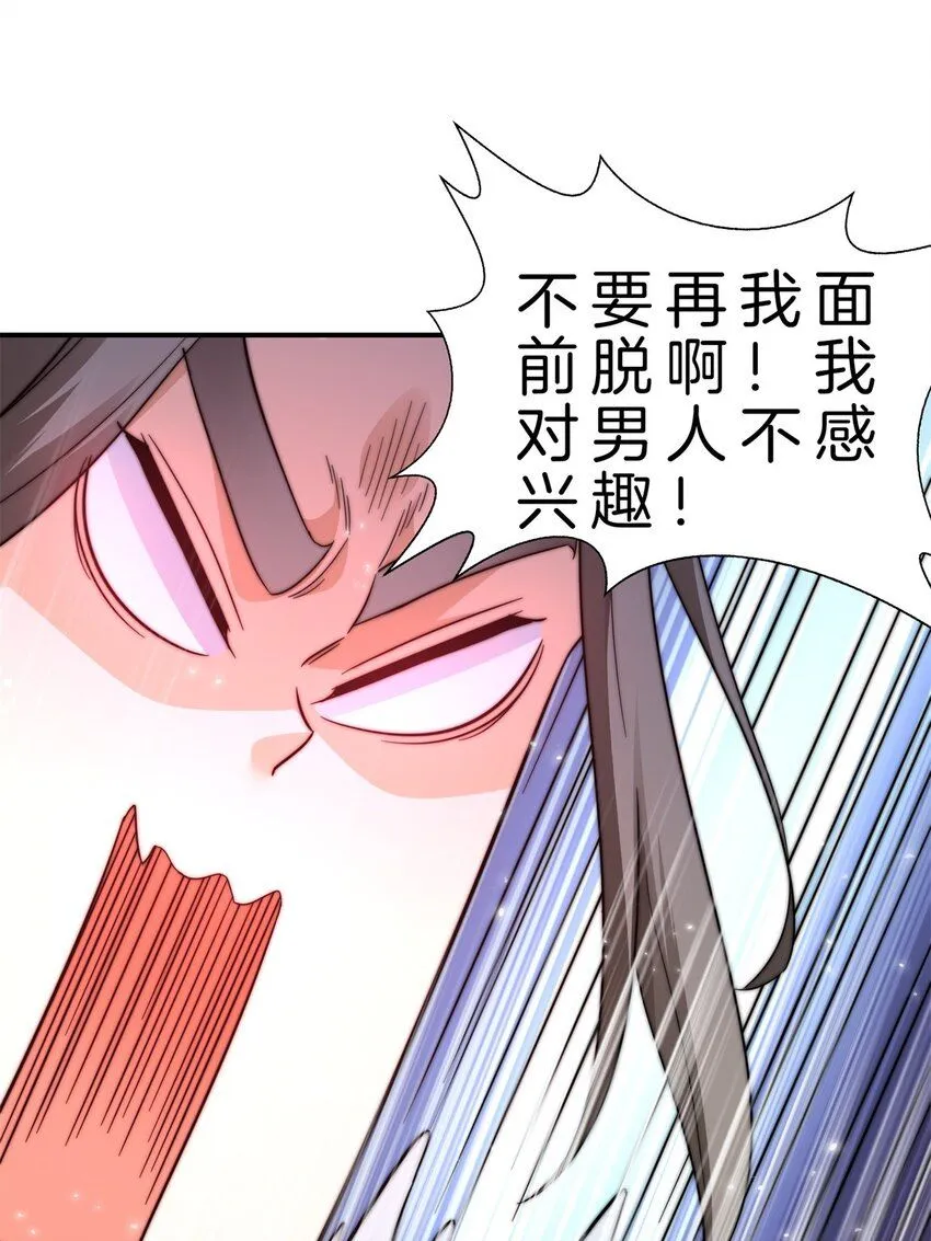 9-捕捉玲玲草 第15页