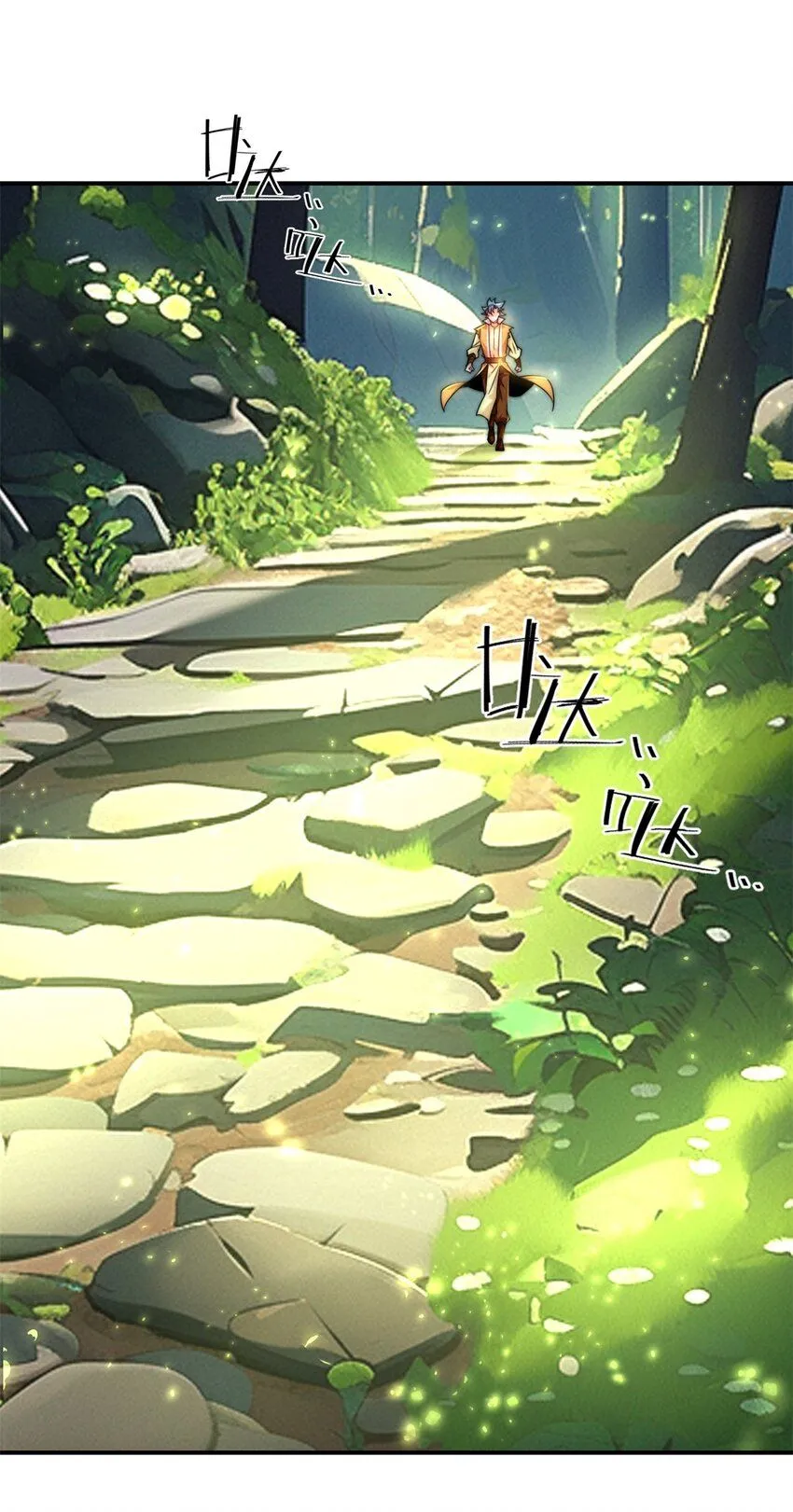 8-陷阱 第23页