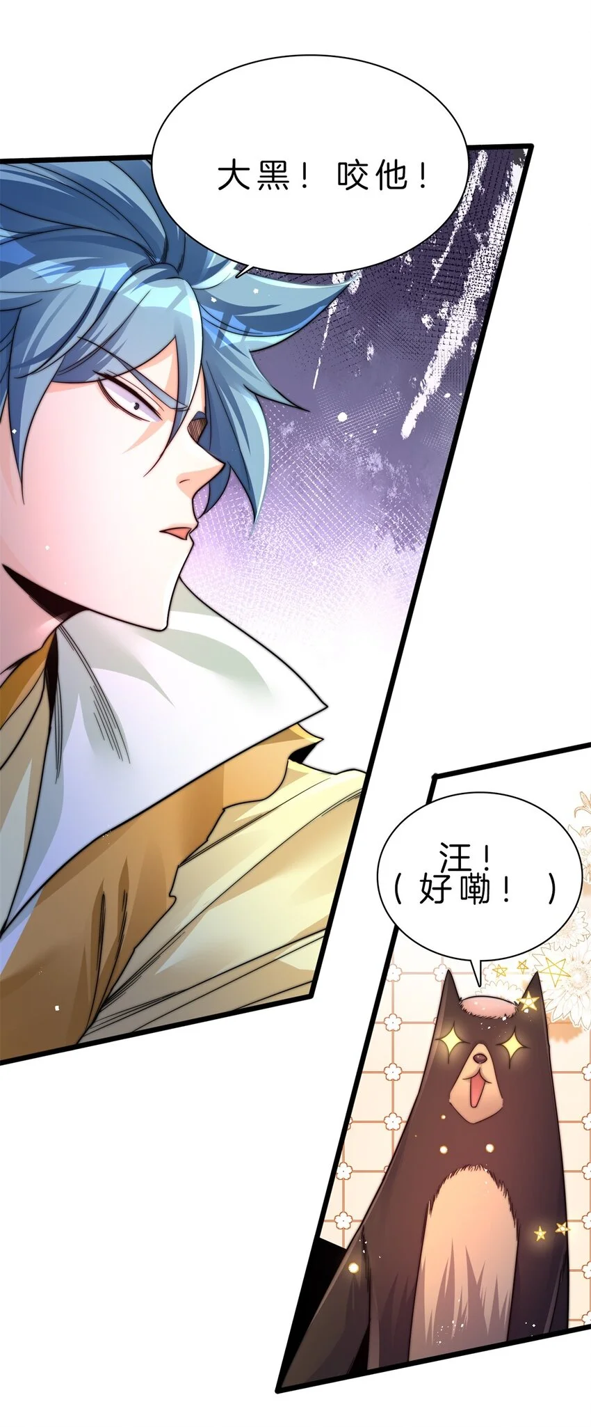 19-迷路了 第8页