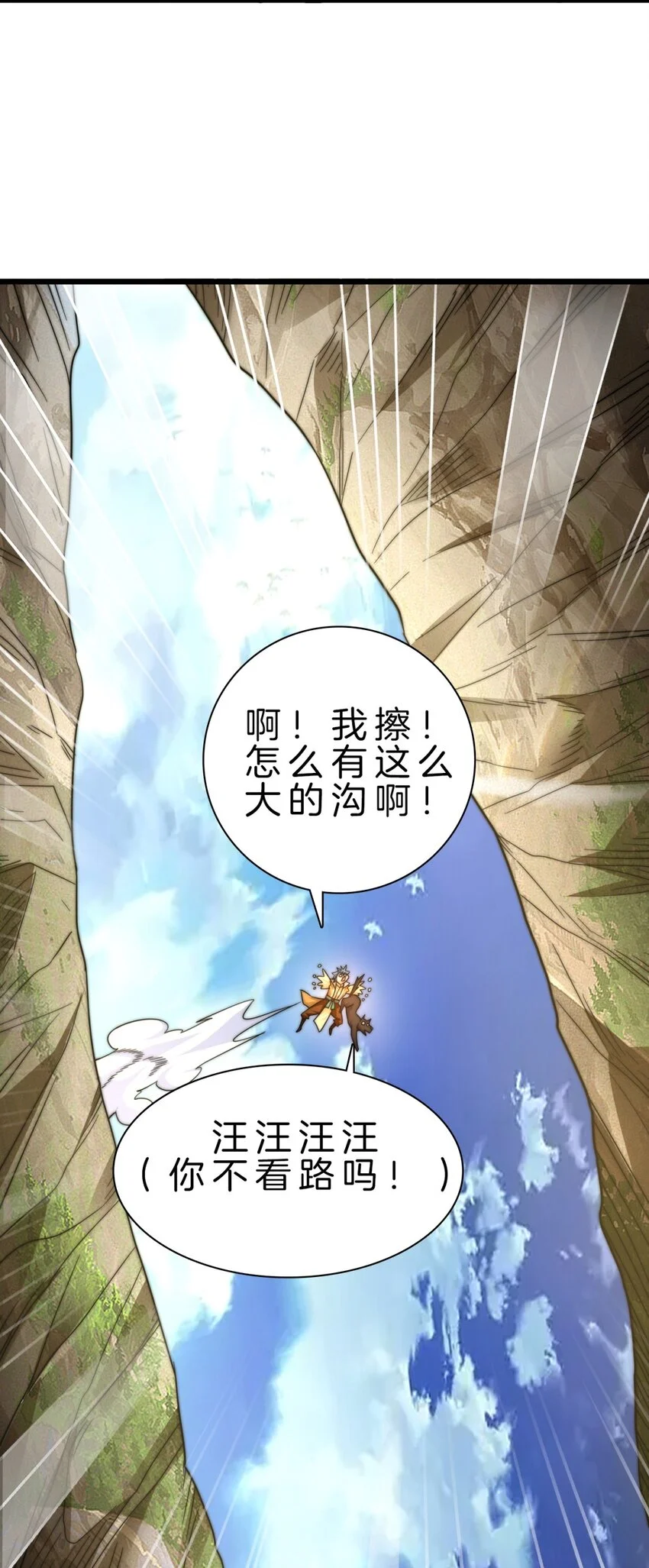 19-迷路了 第37页