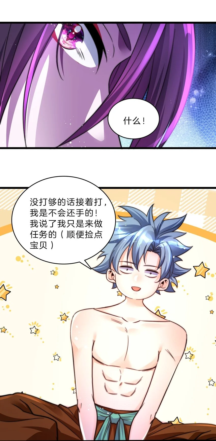 23-北寒松 第1页