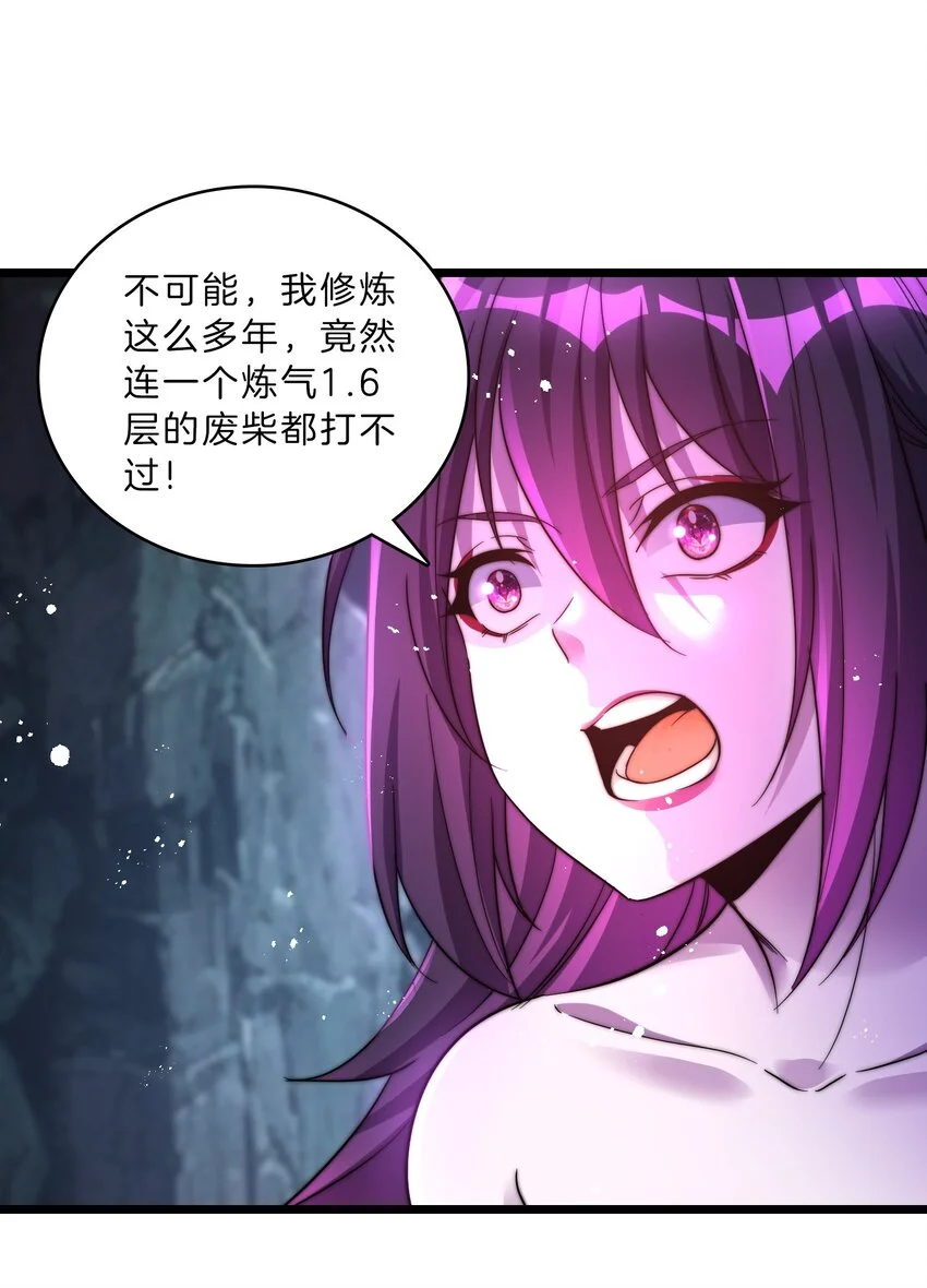 23-北寒松 第3页