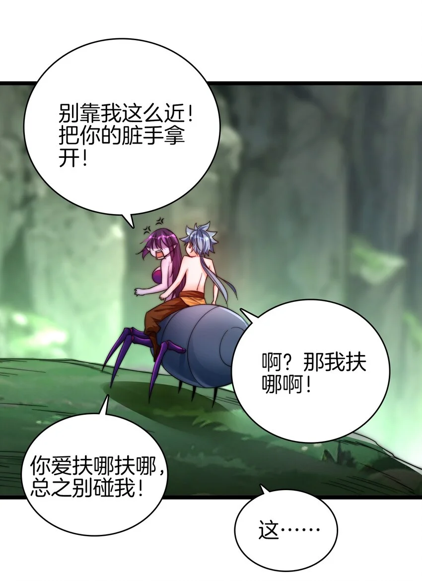 23-北寒松 第18页