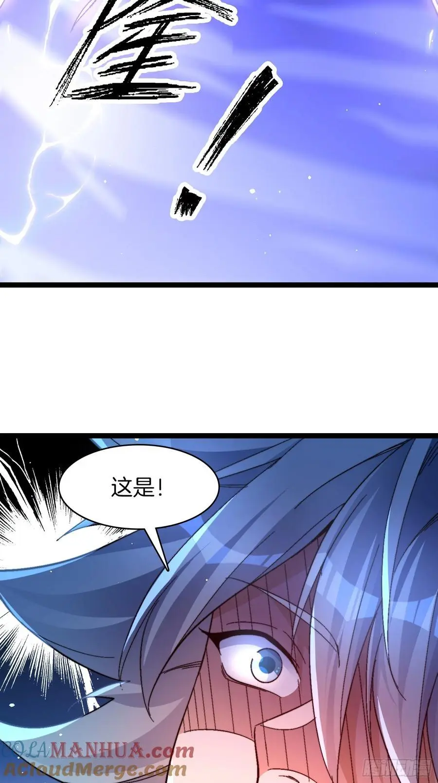 27-精神地狱 第29页