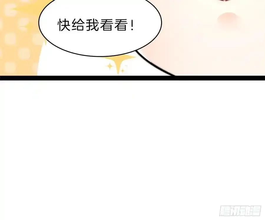 31-凌天宗的渣子 第14页