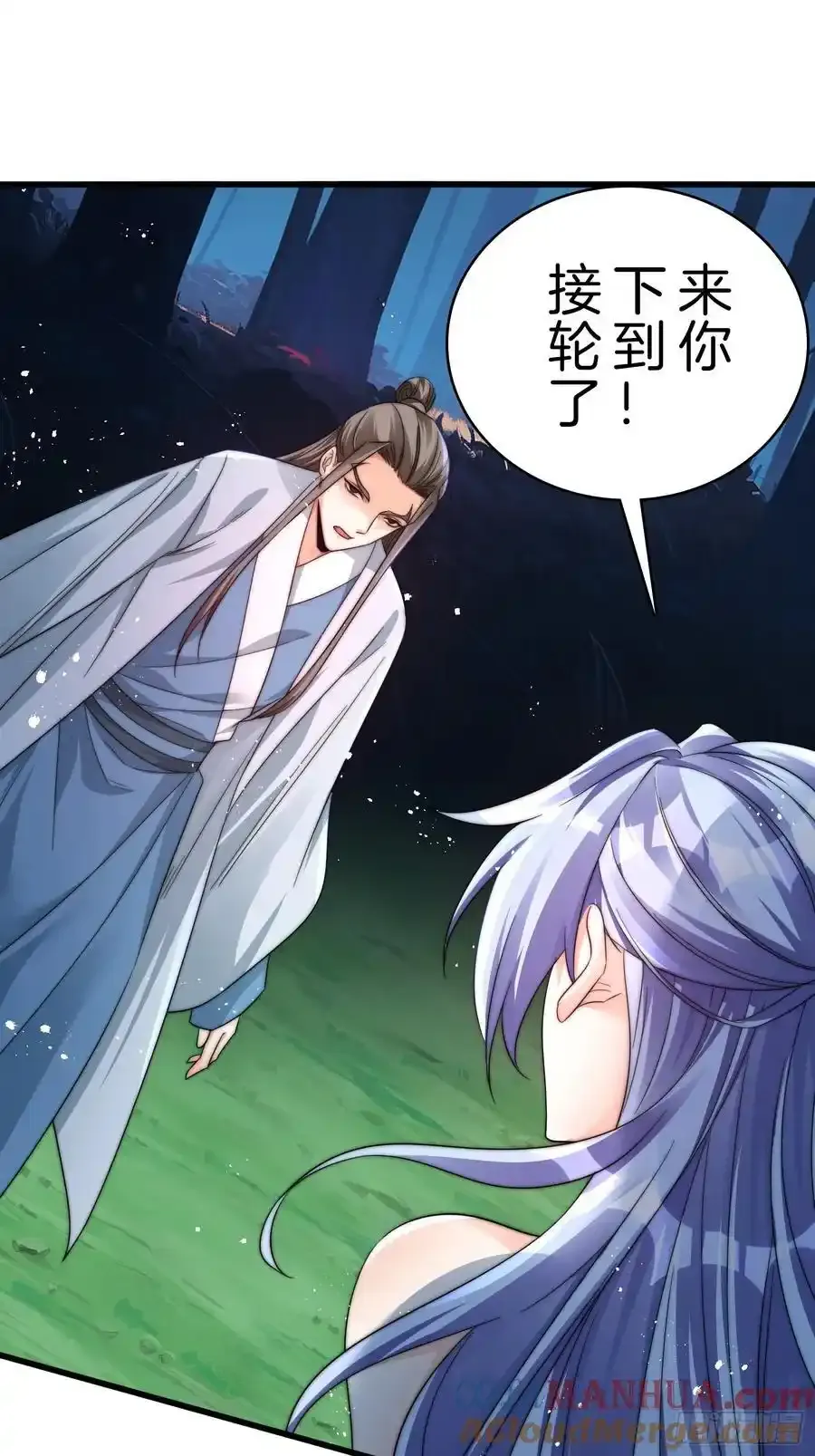 18-摇狗了 第3页