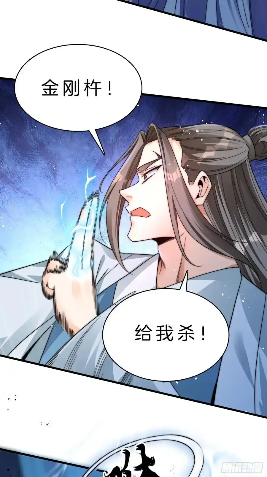 18-摇狗了 第4页