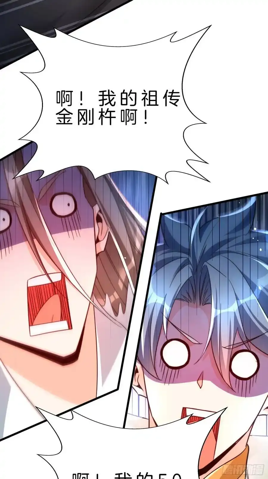 18-摇狗了 第10页