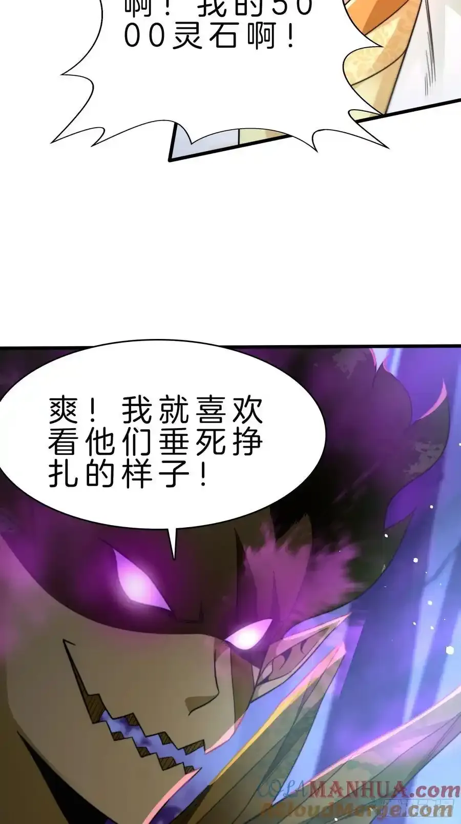 18-摇狗了 第11页