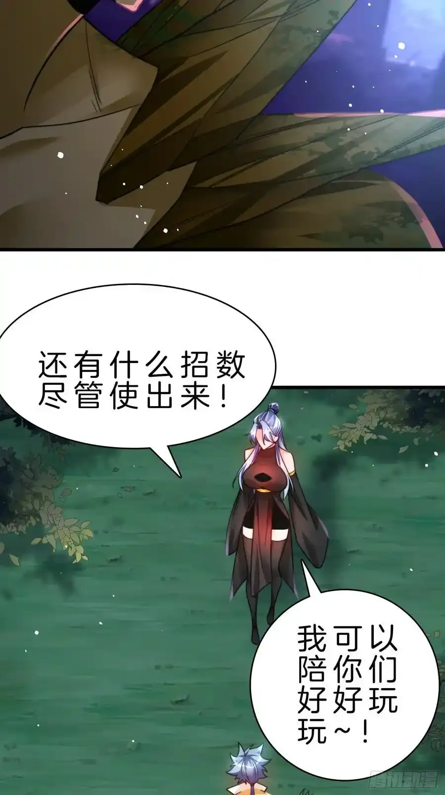 18-摇狗了 第12页