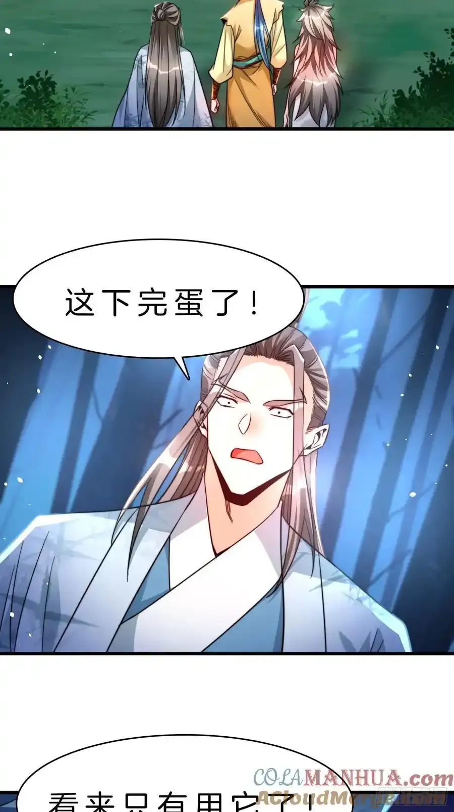 18-摇狗了 第13页