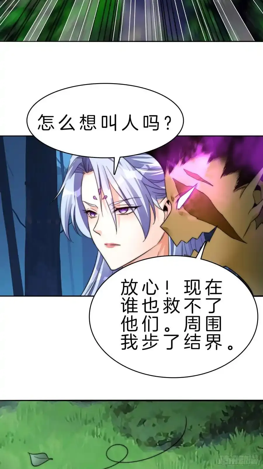 18-摇狗了 第18页