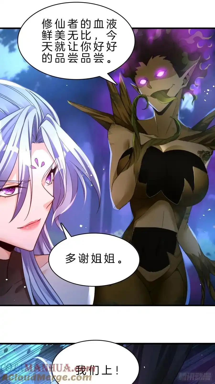 18-摇狗了 第21页