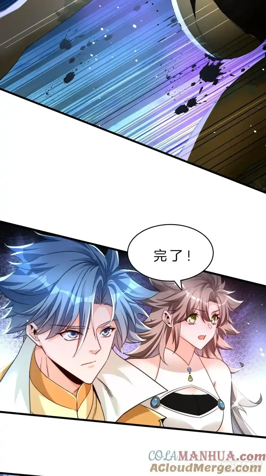 18-摇狗了 第23页