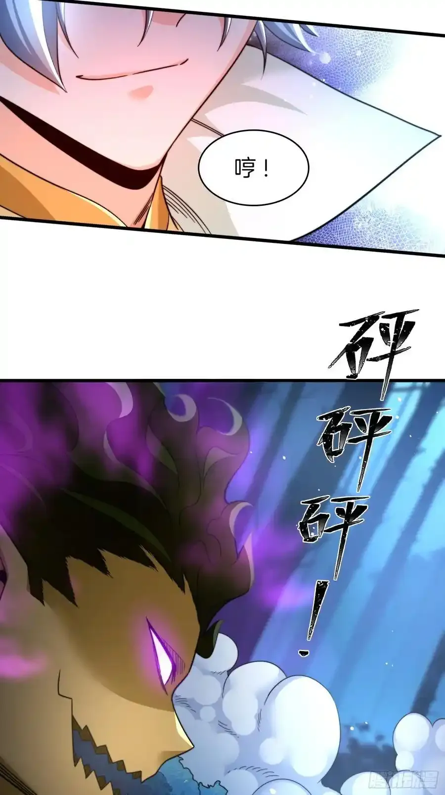 18-摇狗了 第24页