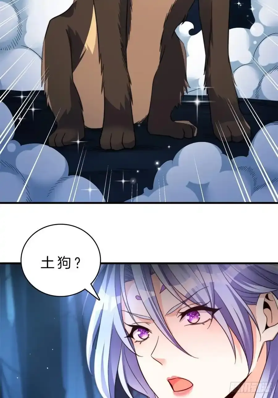 18-摇狗了 第34页