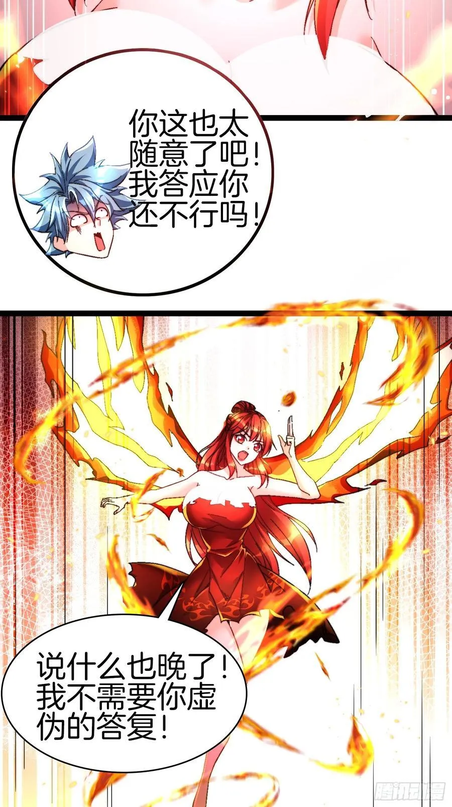 34-尊严扫地 第11页
