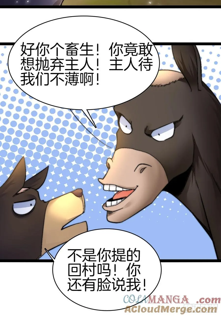 34-尊严扫地 第22页