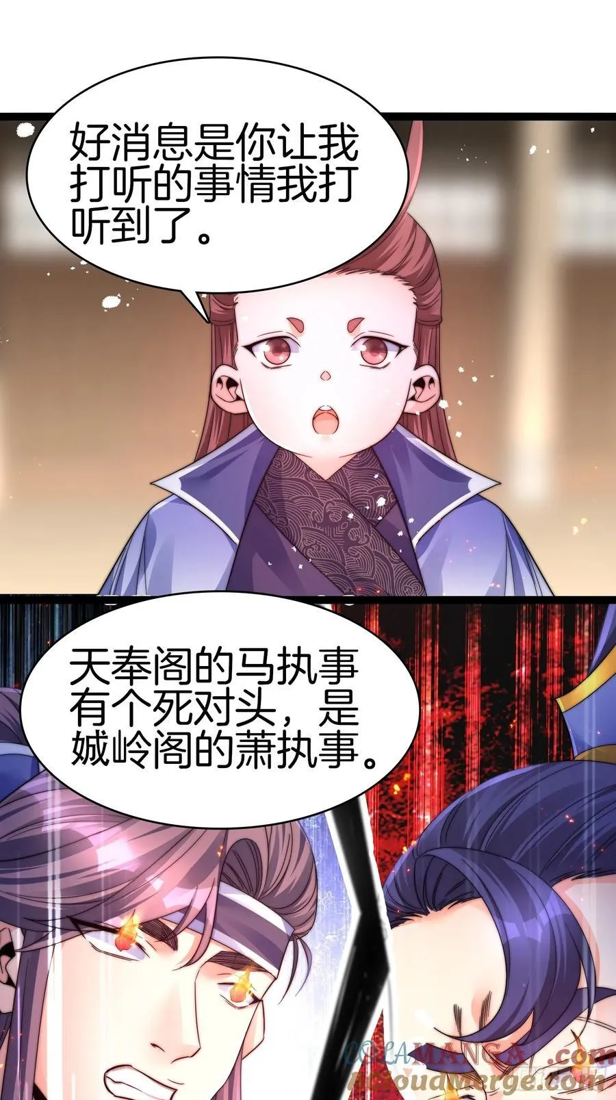 34-尊严扫地 第43页