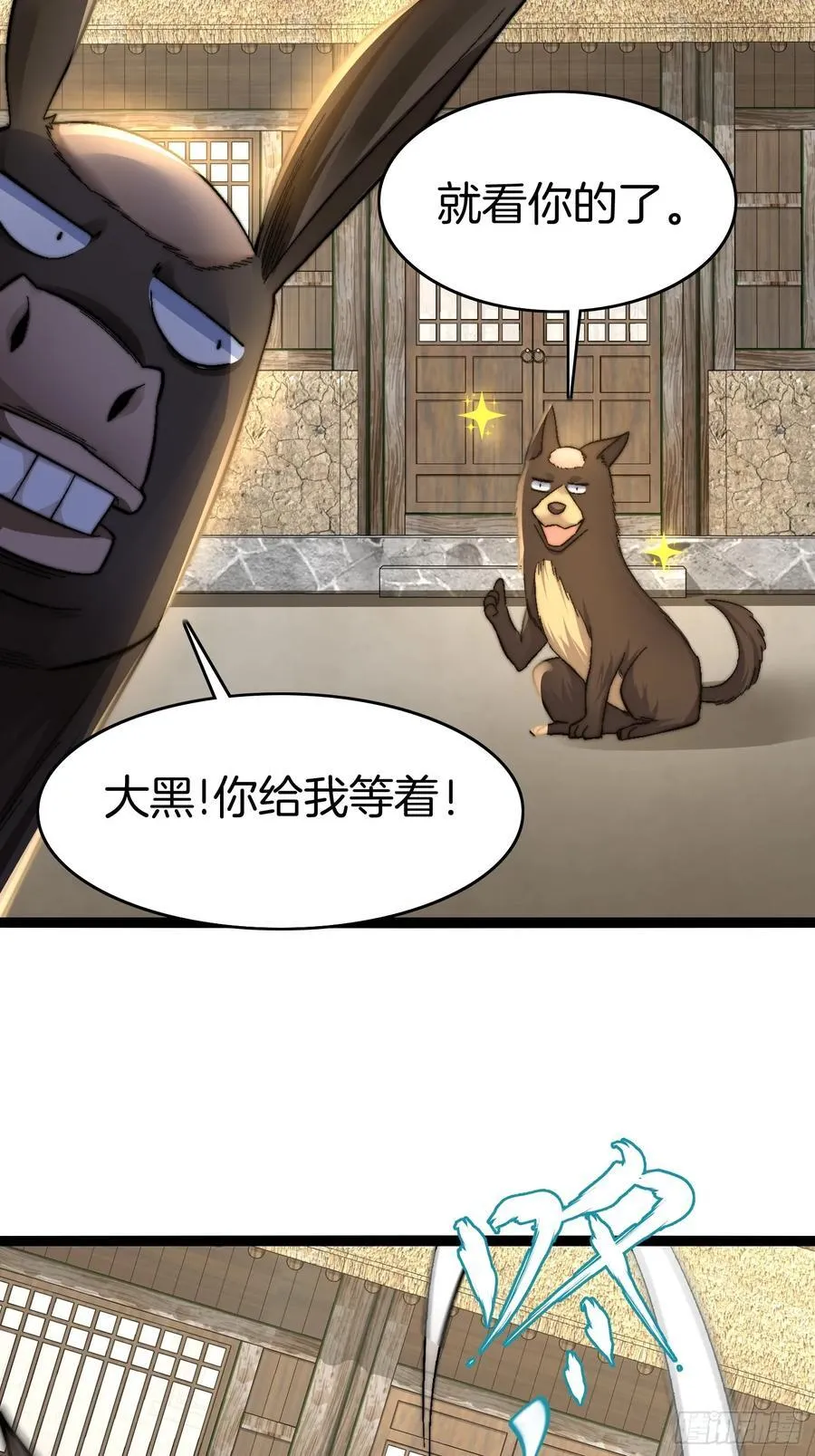 38-诱饵 第4页