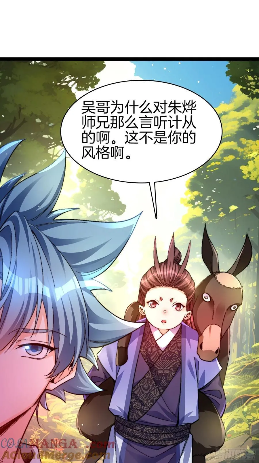 38-诱饵 第9页
