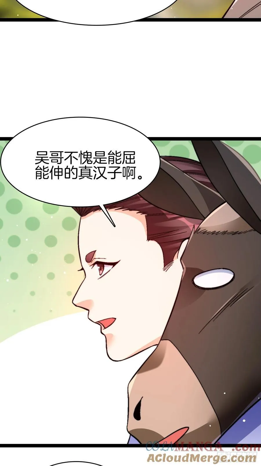 38-诱饵 第11页