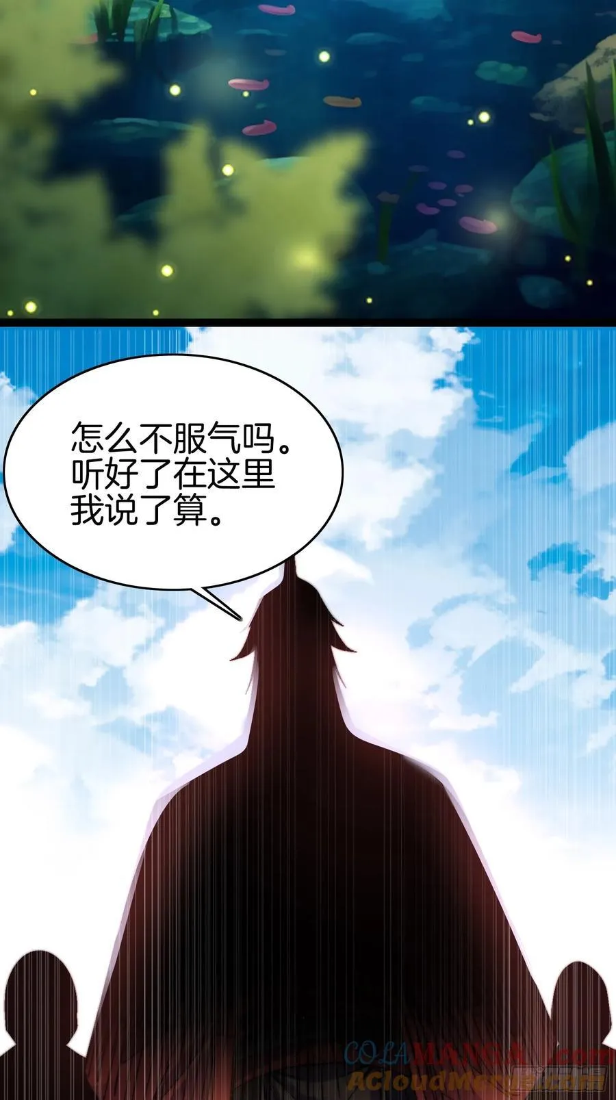 38-诱饵 第19页
