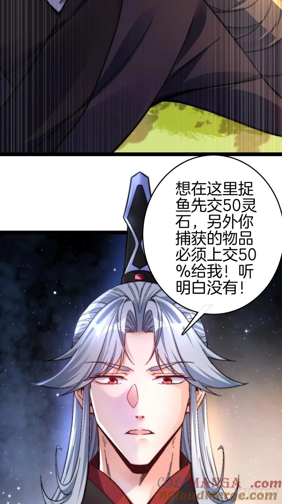 38-诱饵 第21页