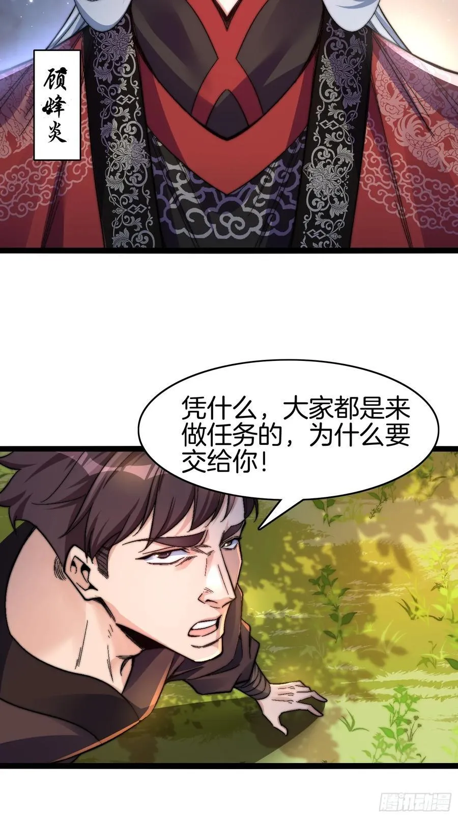 38-诱饵 第22页
