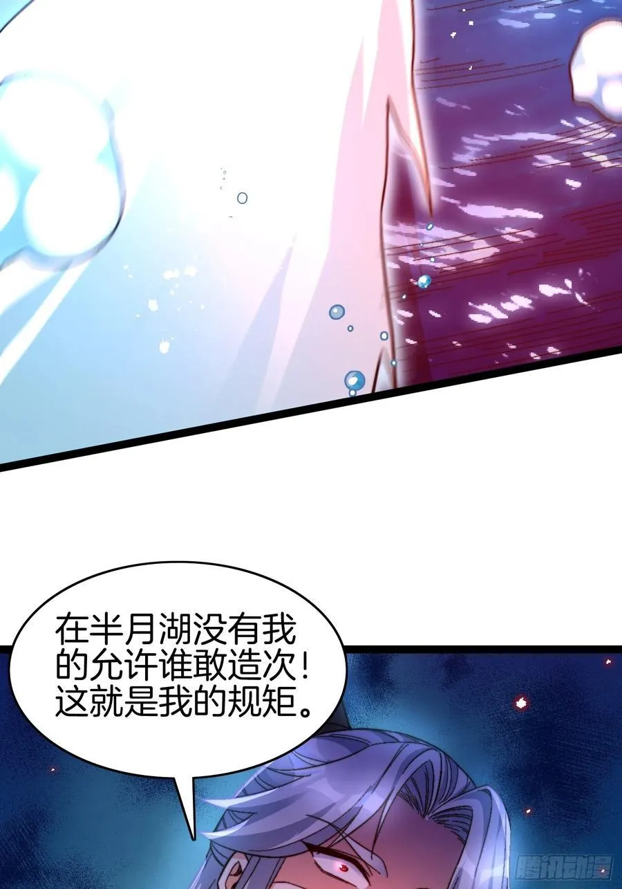38-诱饵 第32页