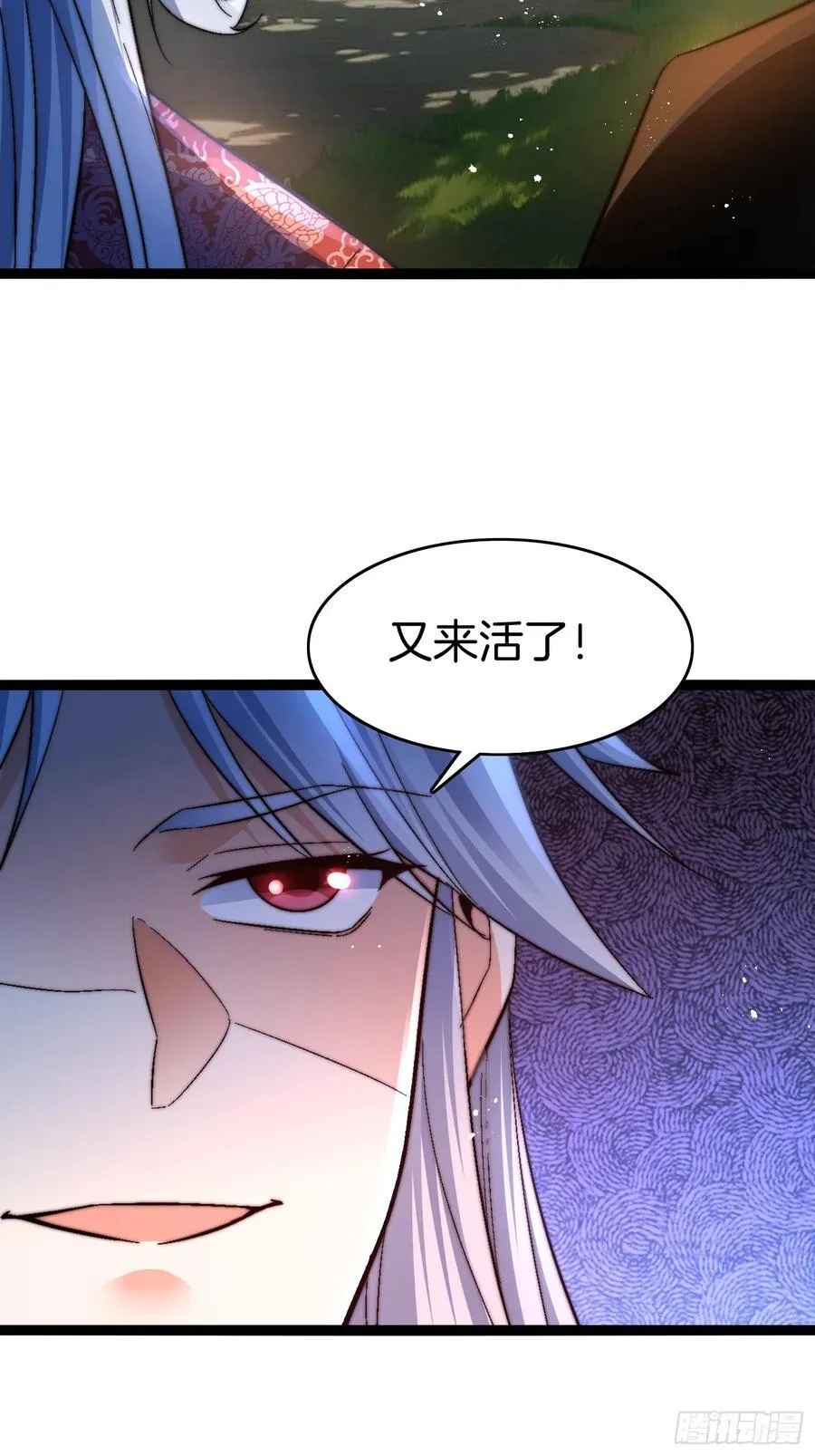 38-诱饵 第40页