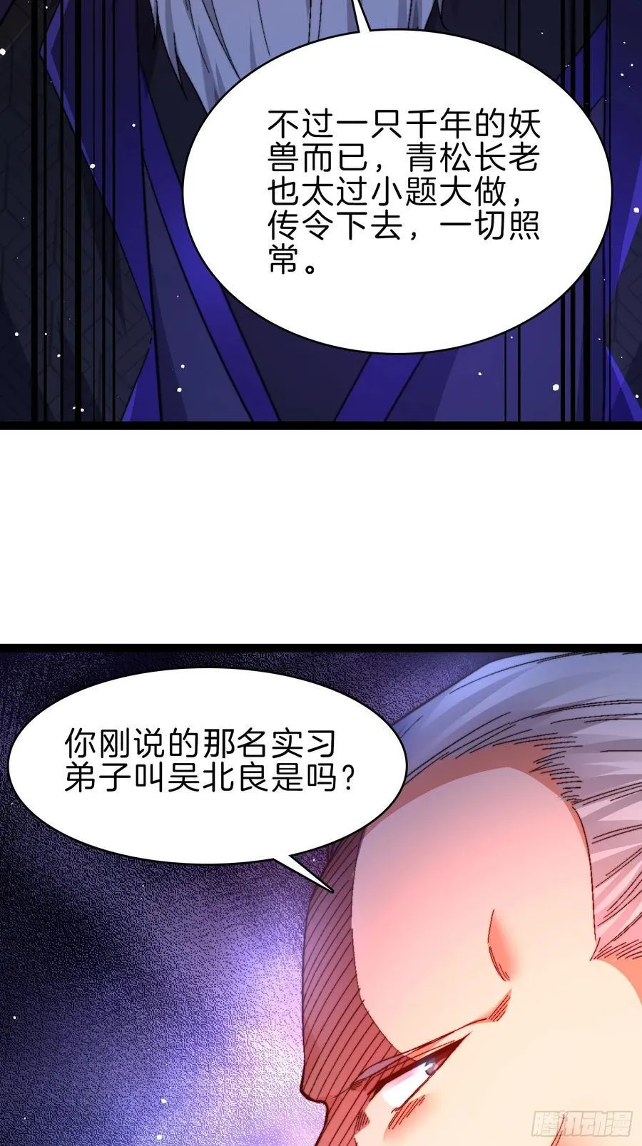 45-粉饰太平 第14页