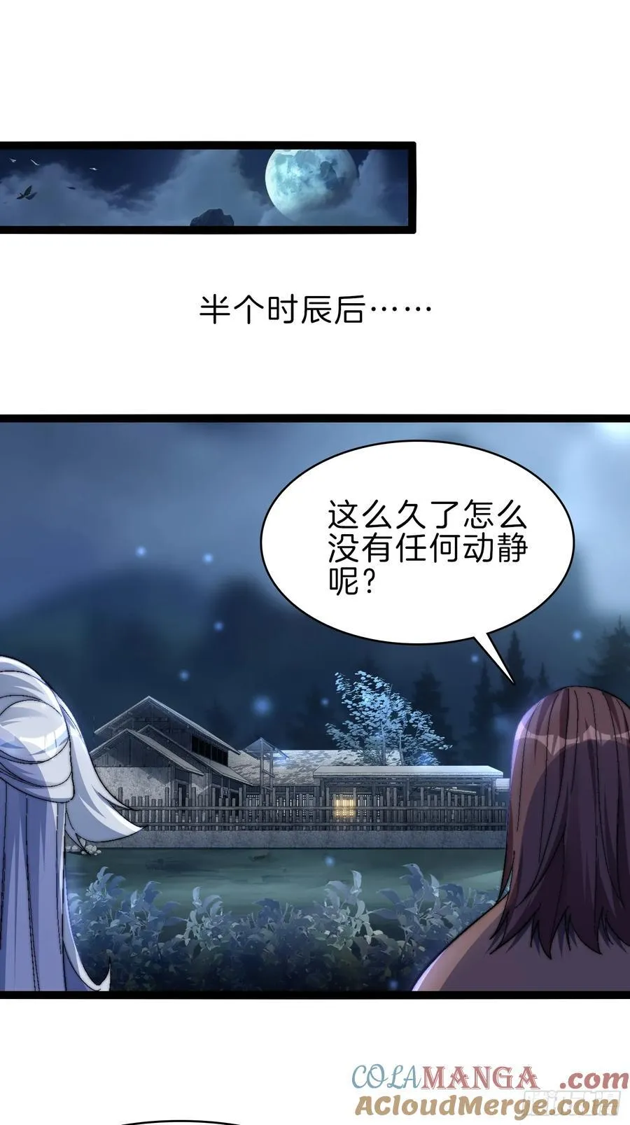 47-月黑杀人夜 第17页
