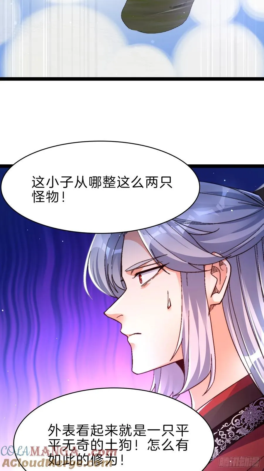 48-颠倒黑白 第10页
